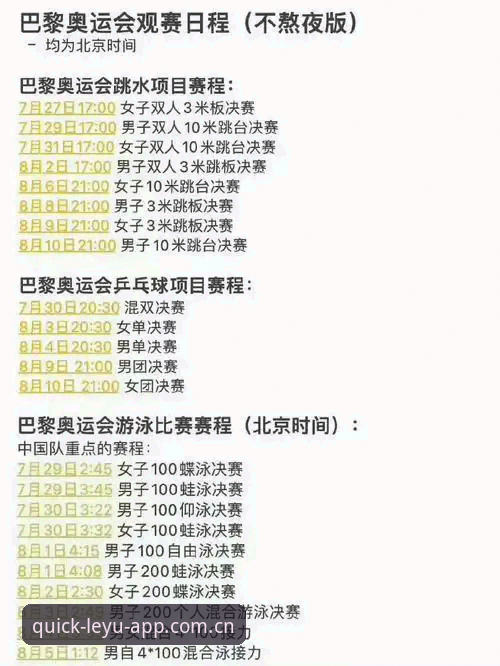 体育数据爱好者观赛指南：从杨鸣说C罗压力到乐游平台的信息处理