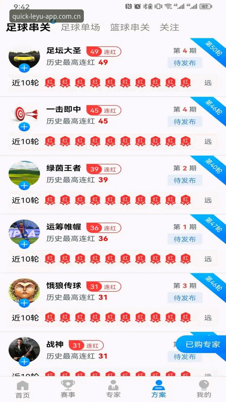 乐游体育平台V3版本深度分析：从登录入口到数据整合的底层逻辑